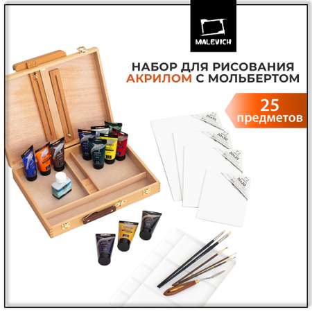 Набор для рисования Малевичъ подарочныйнабор картина акрилом