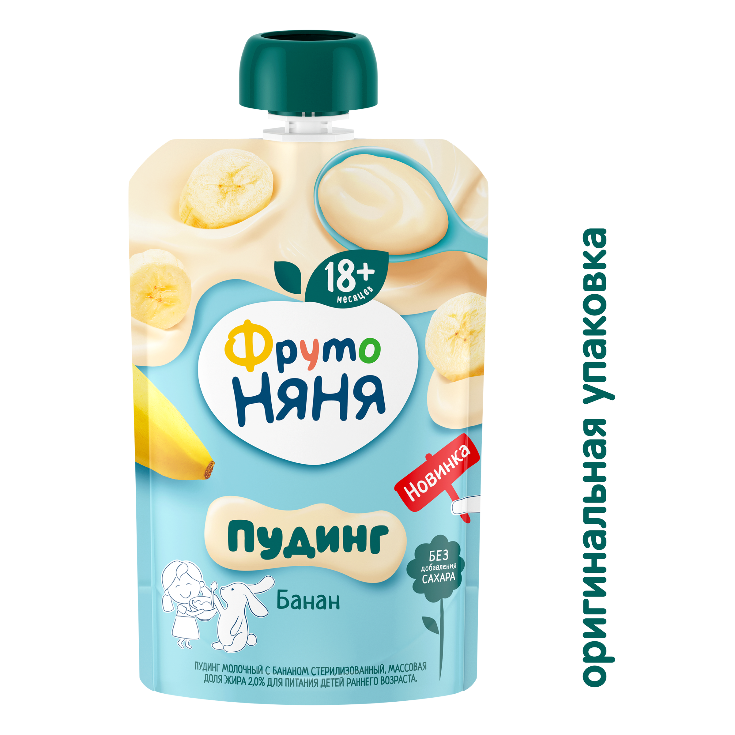 Пудинг молочный ФрутоНяня стерилизованный с бананом для питания детей раннего возраста 90 грамм - фото 2