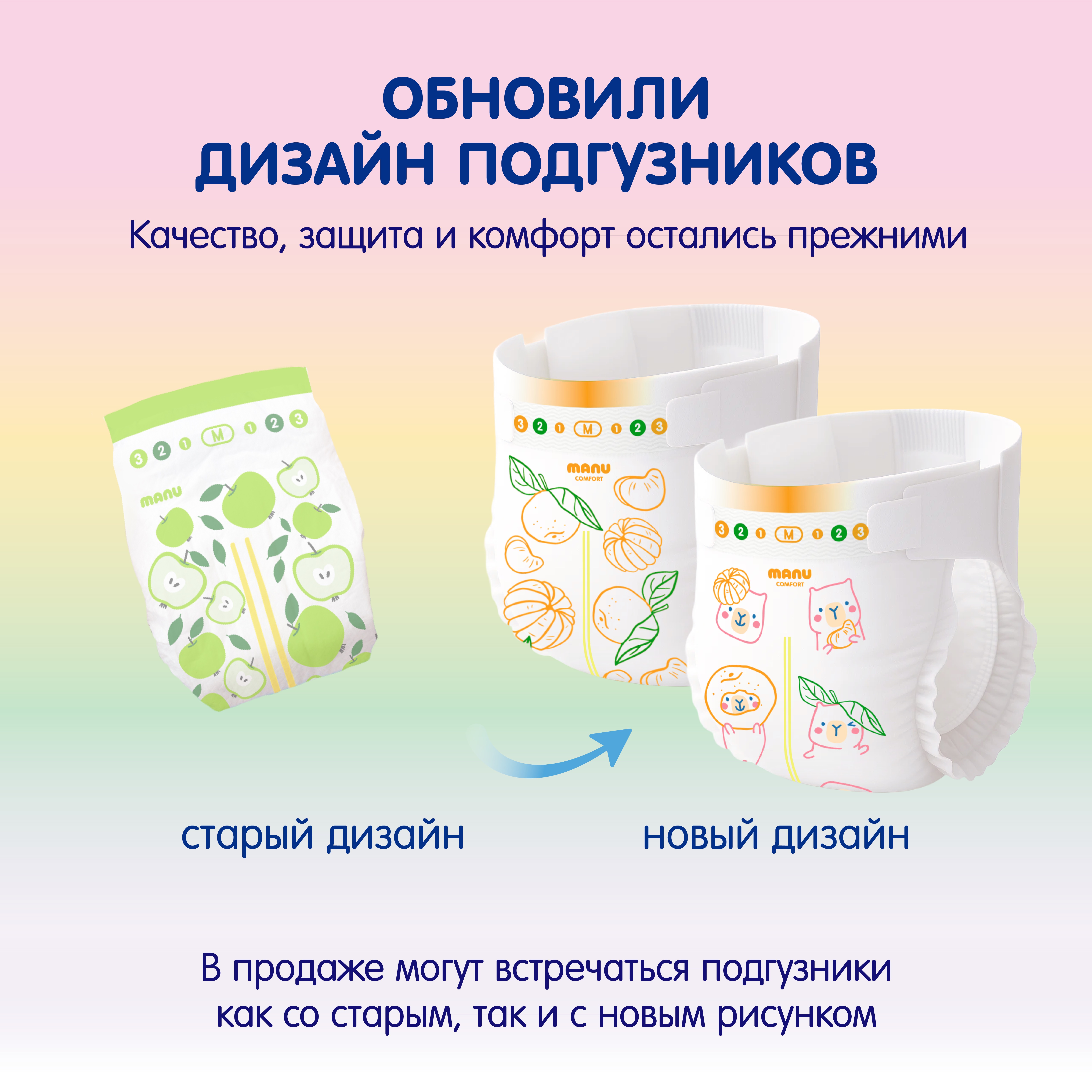 Подгузники Manu Comfort M 6-11кг 124шт - фото 2