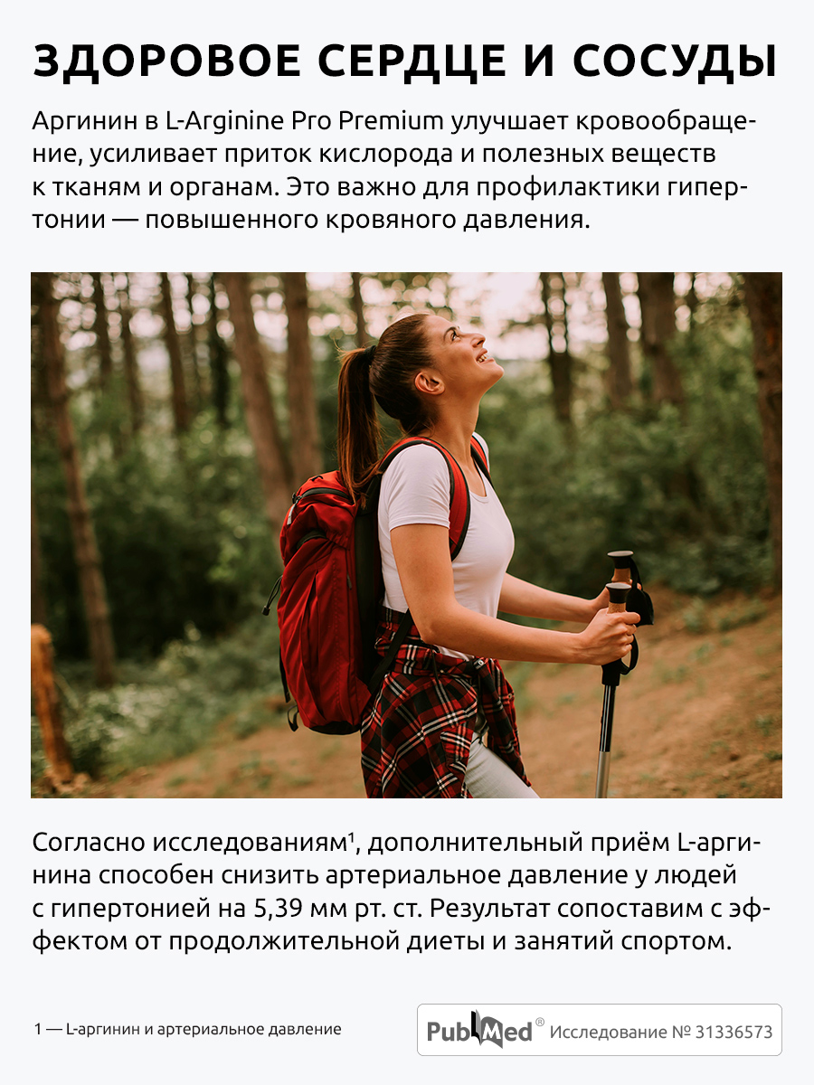L-Arginine L аргинин аминокислота UltraBalance для иммунитета, поддержки мышц, красоты взрослым, 120 капсул - фото 9