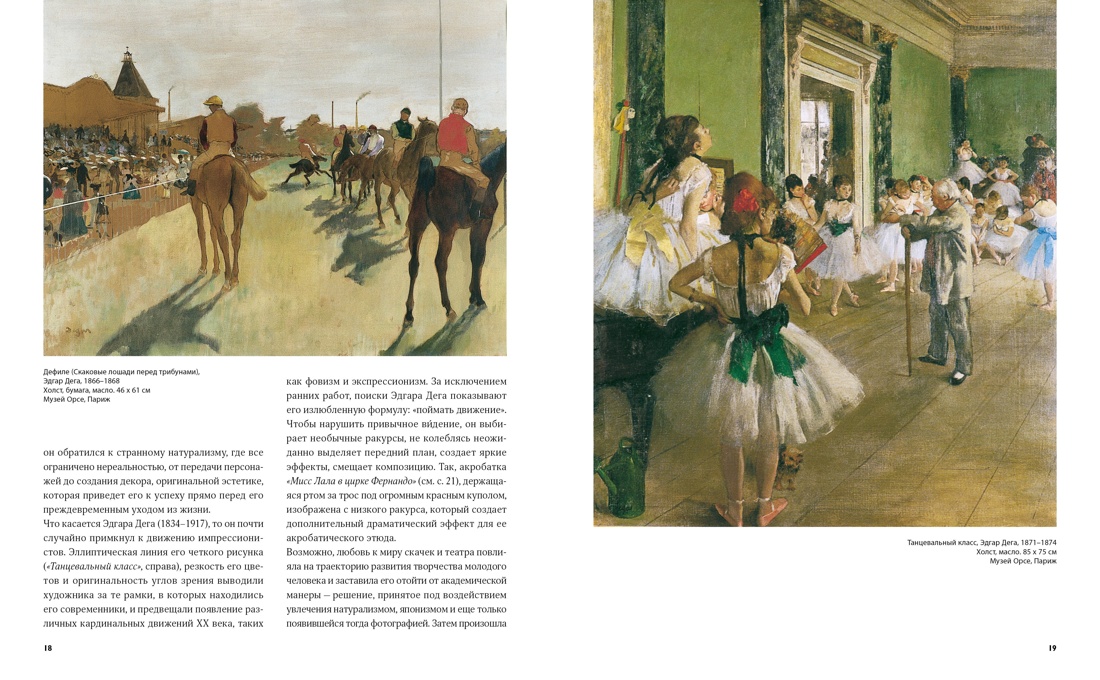 Книга КОЛИБРИ Мир шедевры живописи Бол подарок для цен иск Сб ком в коробе из 2 х книг - фото 10