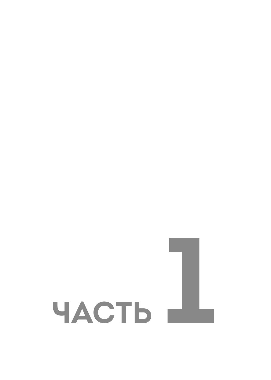 Книга БОМБОРА В начале было кофе Лингвомифы речевые ошибки - фото 8