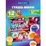 Краски гуашь Brauberg