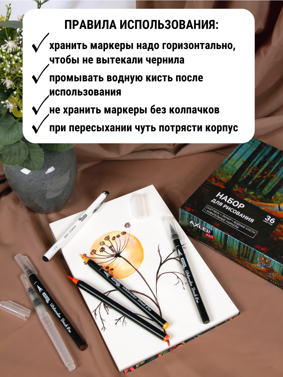 Набор для рисования AXLER - фото 4