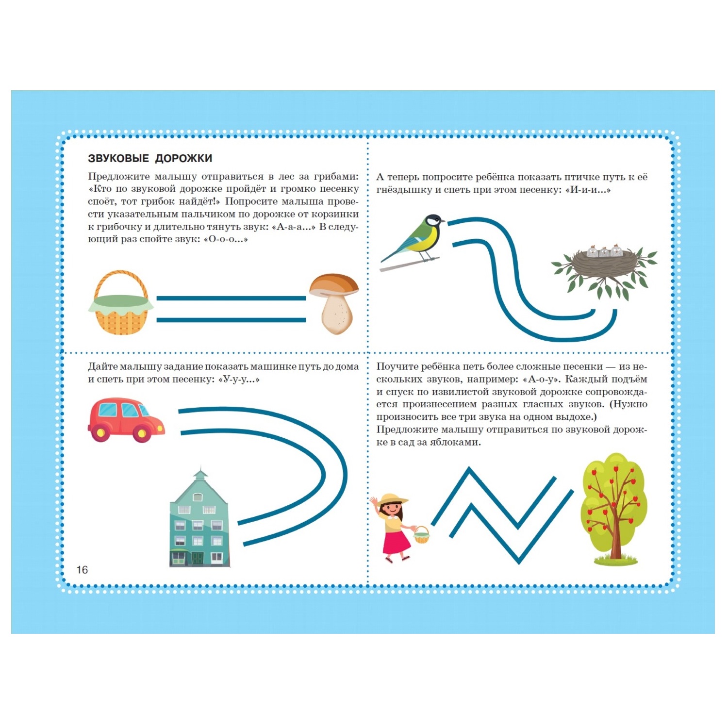 Книга АСТ Альбом по развитию речи для малышей Новиковская - фото 5