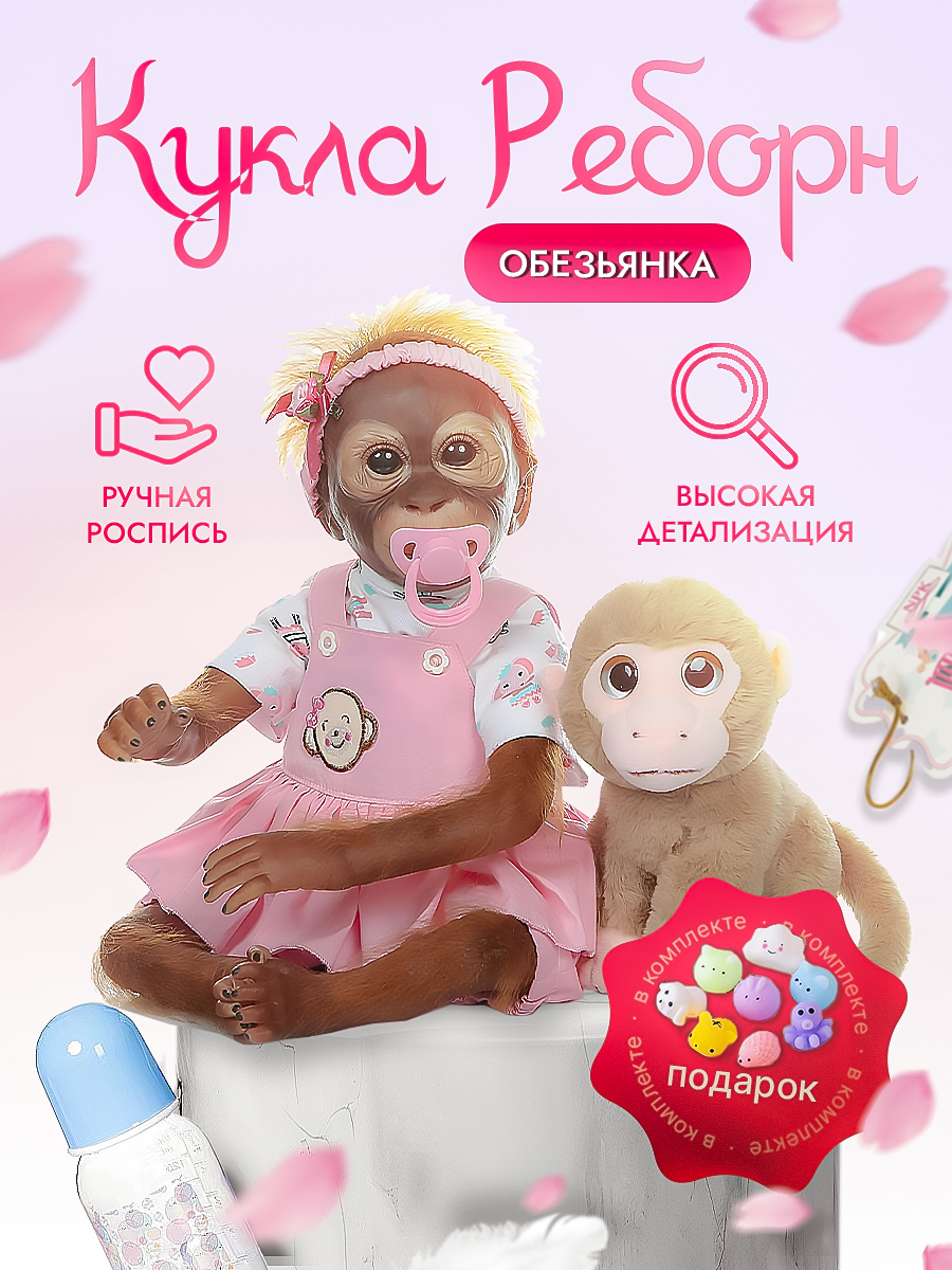 Кукла пупс SHARKTOYS обезьянка Люся 21700001 - фото 1