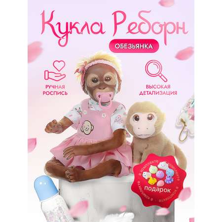 Кукла пупс SHARKTOYS обезьянка Люся
