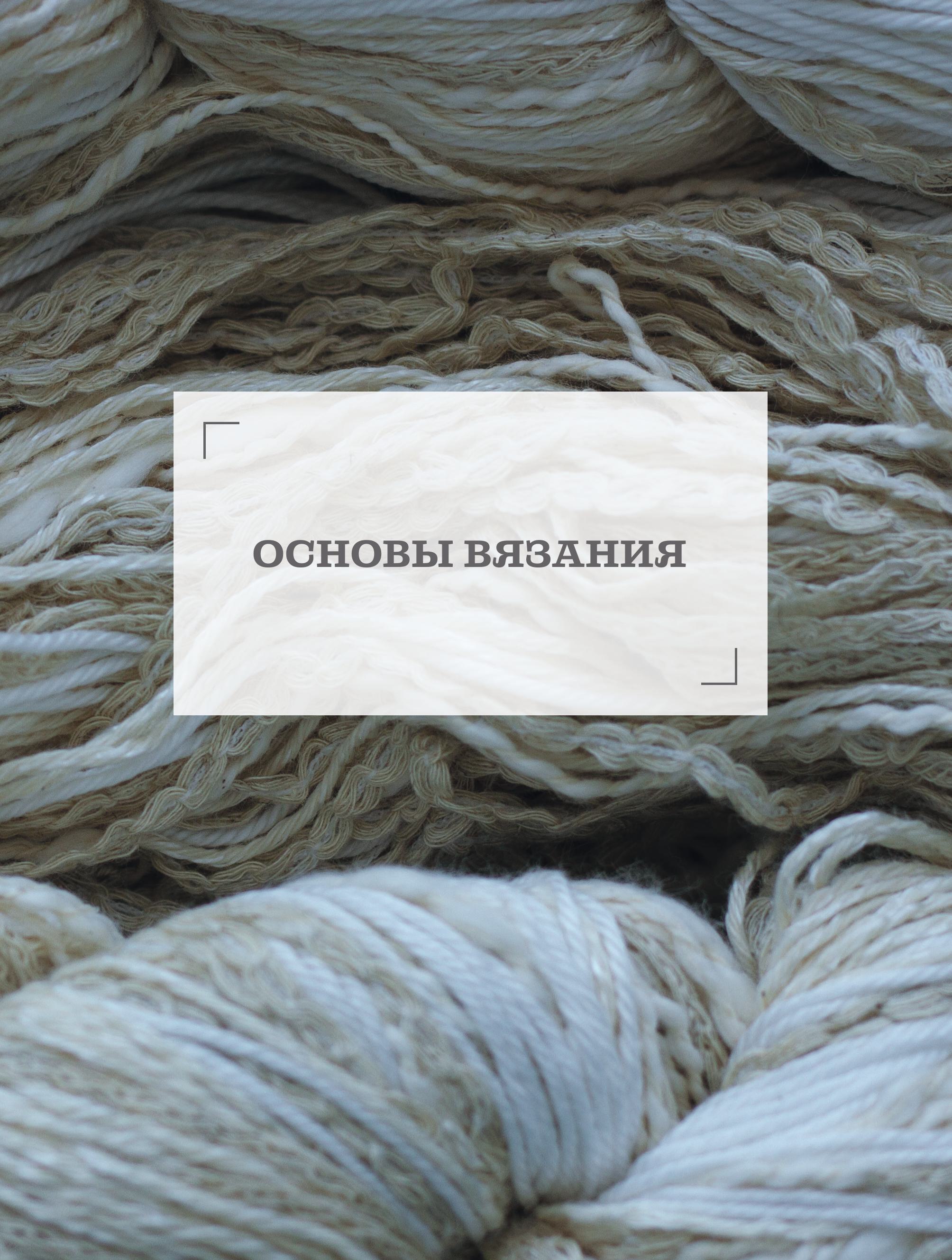 Книга БОМБОРА АЖУРНОЕ ВЯЗАНИЕ спицами от А до Я. От узора до наряда - фото 5