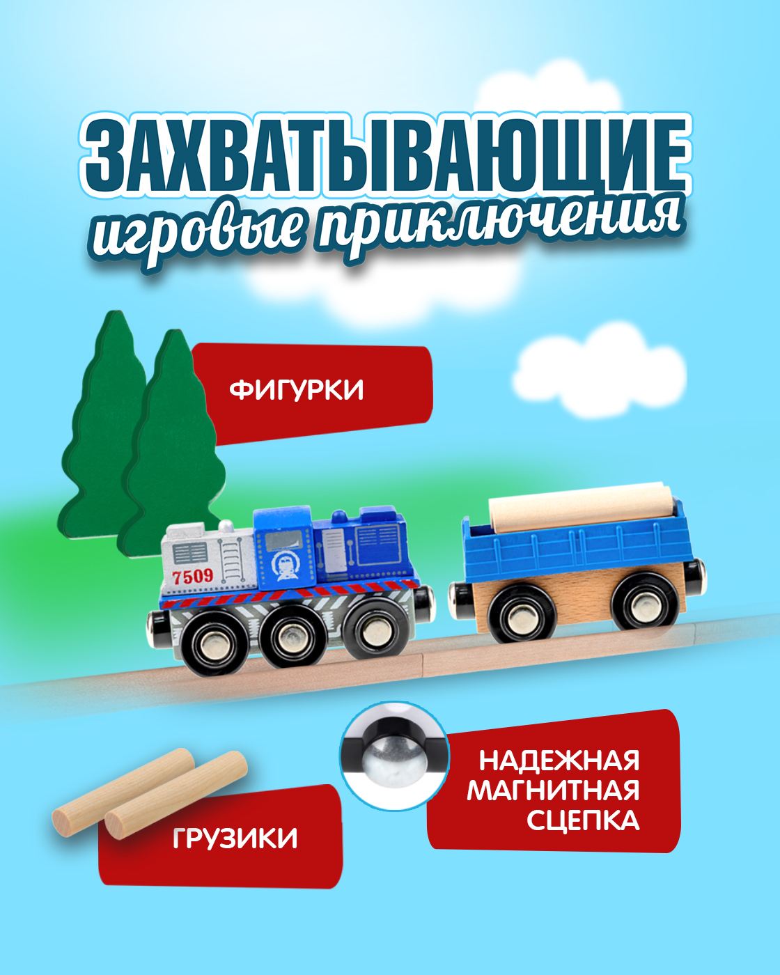 Набор железнодорожный 1TOY Т24438 - фото 2