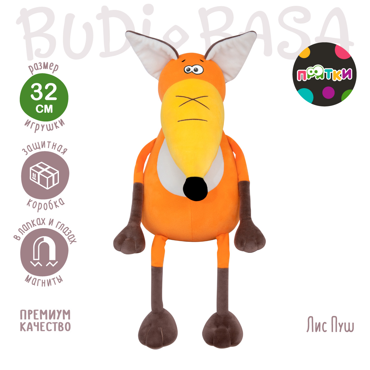 Мягкая игрушка BUDI BASA лисичка 32 см - фото 2