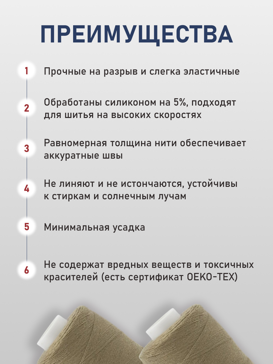 Нитки для шитья 40/2 Bestex 10шт цв 258 - фото 3