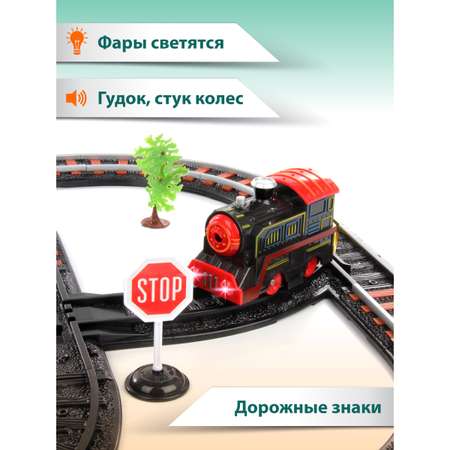 Набор железнодорожный Veld Co 83 см