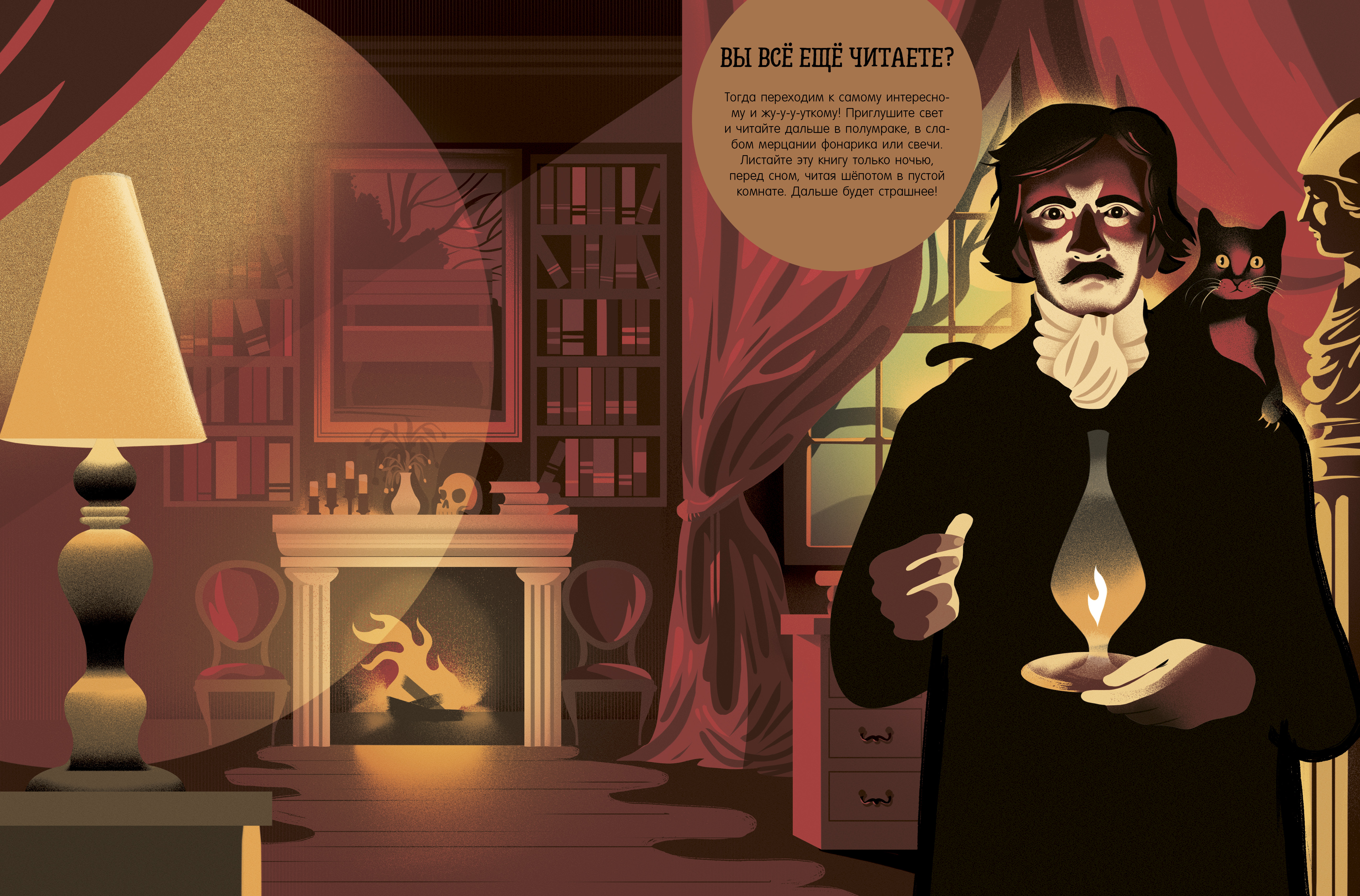 Для юных исследователей Clever Путеводитель по миру ужастиков - фото 3