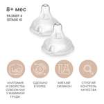 Соска MOYUUM Anti-Colic силикон XL (средний поток) 2 шт.