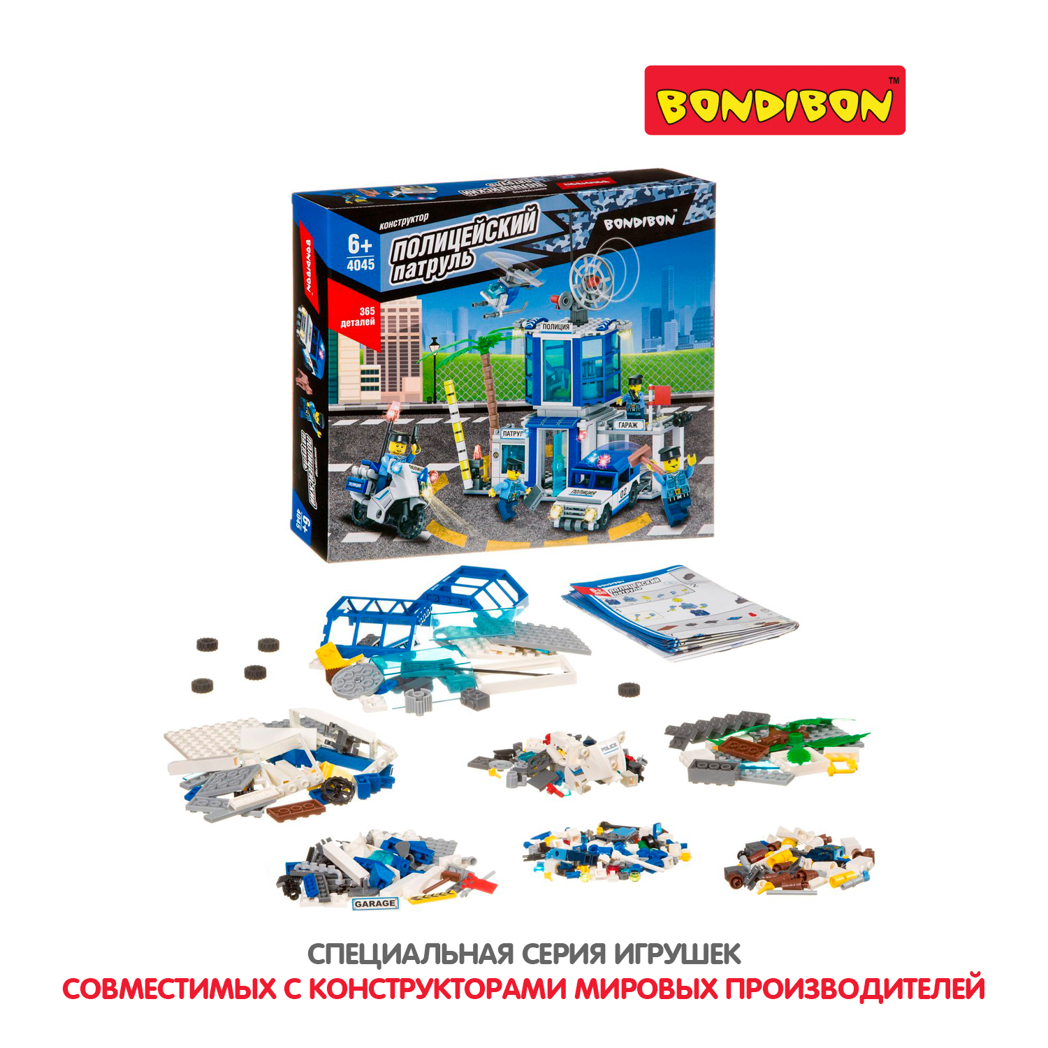 Конструктор Bondibon Полицейский Патруль Участок 365 дет. - фото 9