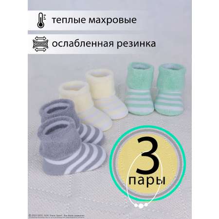 Носки 3 пары HoneyKIDS