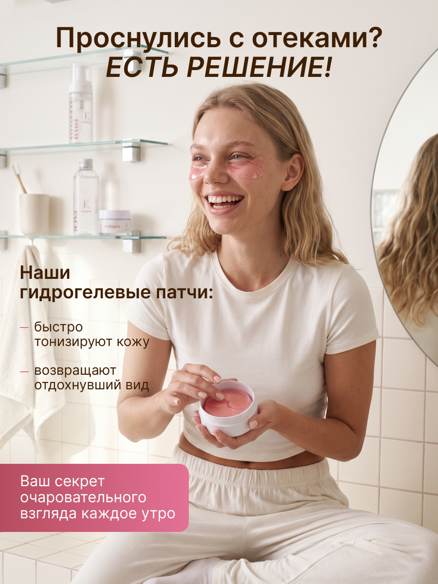 Патчи ELEMENT Антивозрастные 60 шт. - фото 9