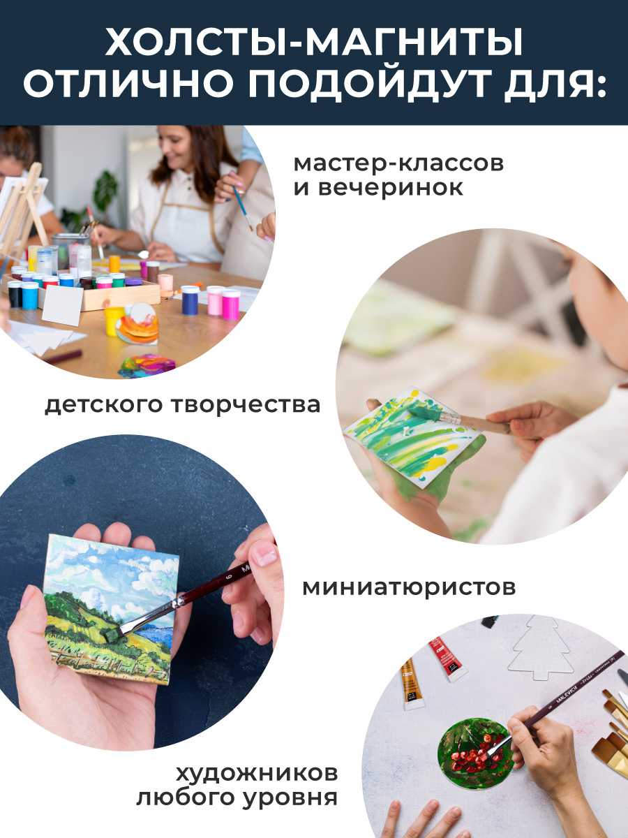 Холст на магните Малевичъ грунтованный - фото 6