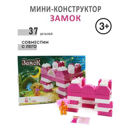 Конструктор Doloni Замок блочный