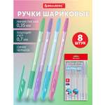 Ручка шариковая Brauberg 8 шт.