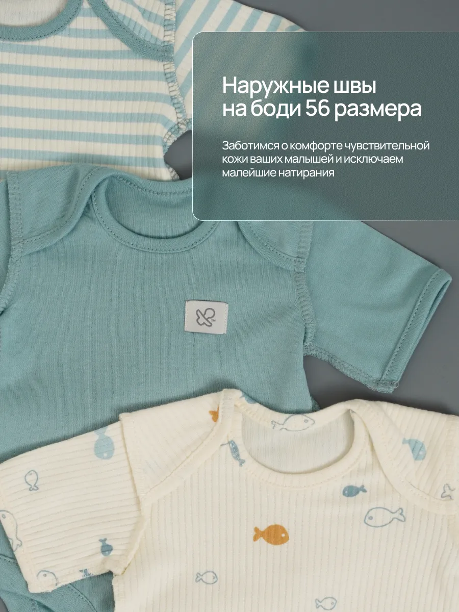 Боди 3 шт Супер Пупс нбр/3пр/бд/коррук/полоска/рыбки - фото 8
