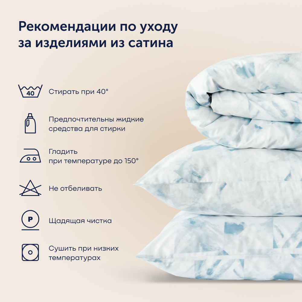 Комплект постельного белья 1,5-спальный buyson BuyMirage хлопковый сатин цвет Wind - фото 20