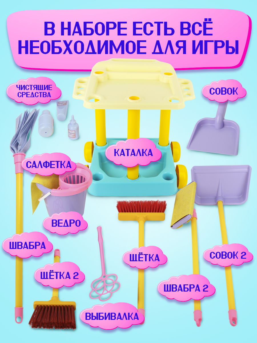 Игрушка СТРОМ швабры и мётлы - фото 6