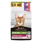 Корм для кошек PRO PLAN стерилизованных утка и печень 1.5кг