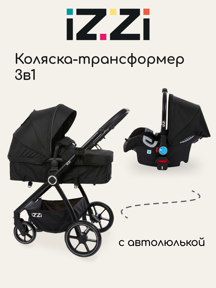Изображение товара Коляска трансформер iZZi Универсальная черный Изображение товара Коляска трансформер iZZi Универсальная черный