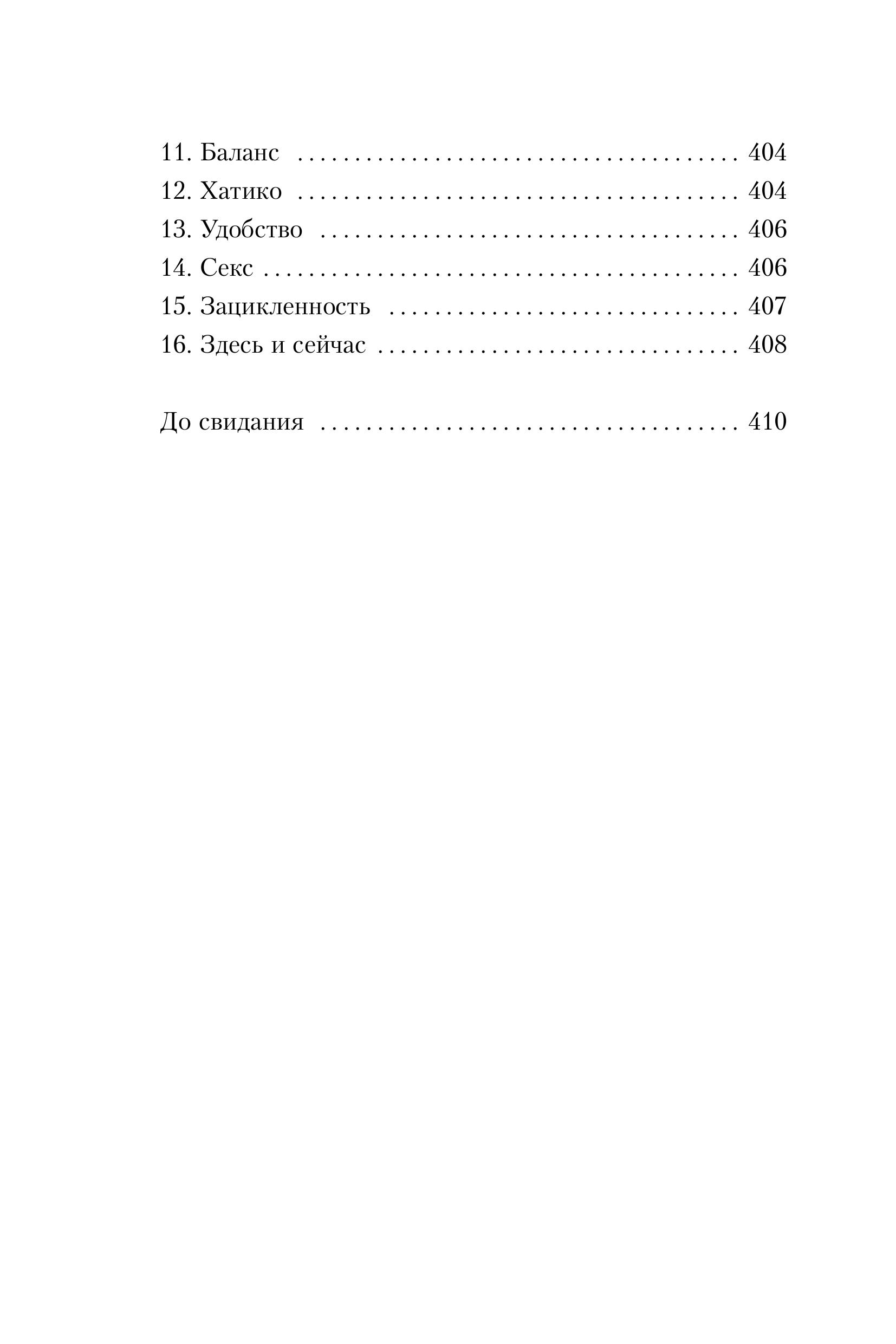 Книга БОМБОРА Ты - сама себе психолог. Отпусти прошлое, полюби настоящее - фото 11