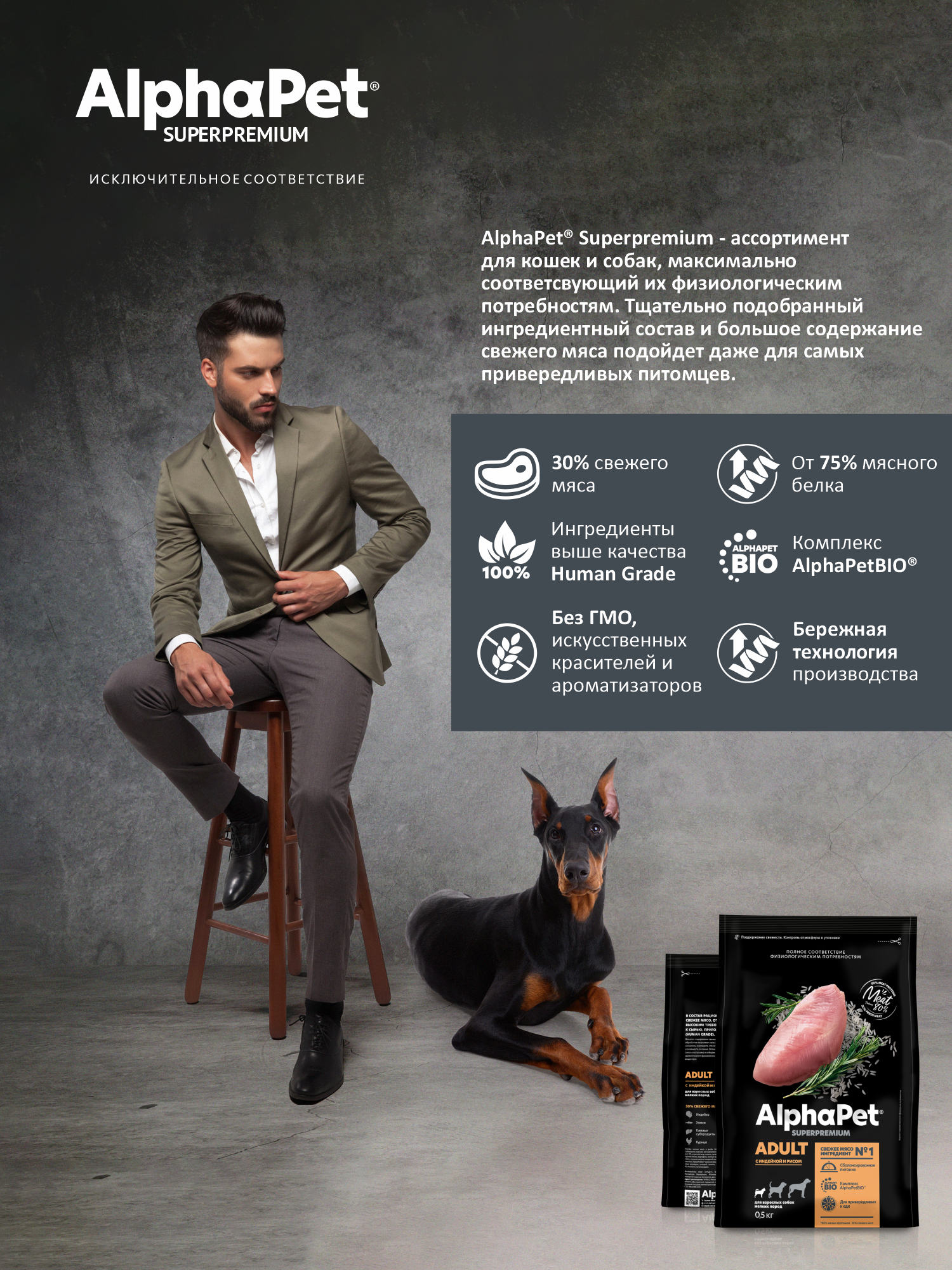 Сухой полнорационный корм AlphaPet с индейкой и рисом для взрослых собак мелких пород AlphaPet Superpremium 0,5 кг - фото 5