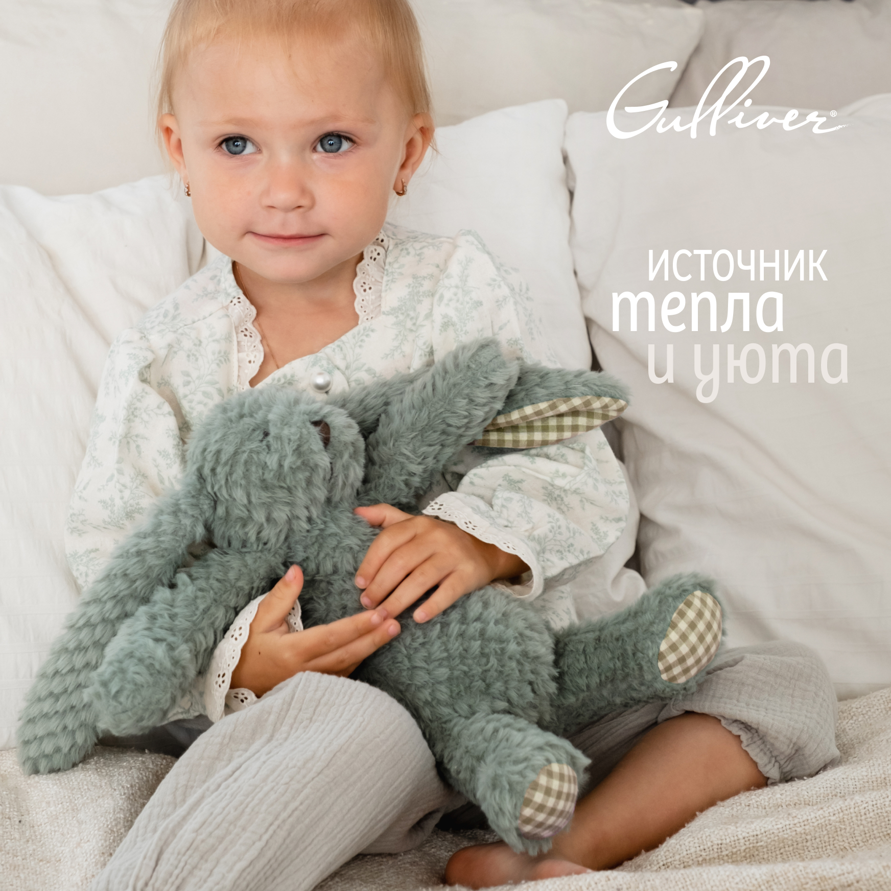 Мягкая игрушка Gulliver зайка Вафля - фото 2