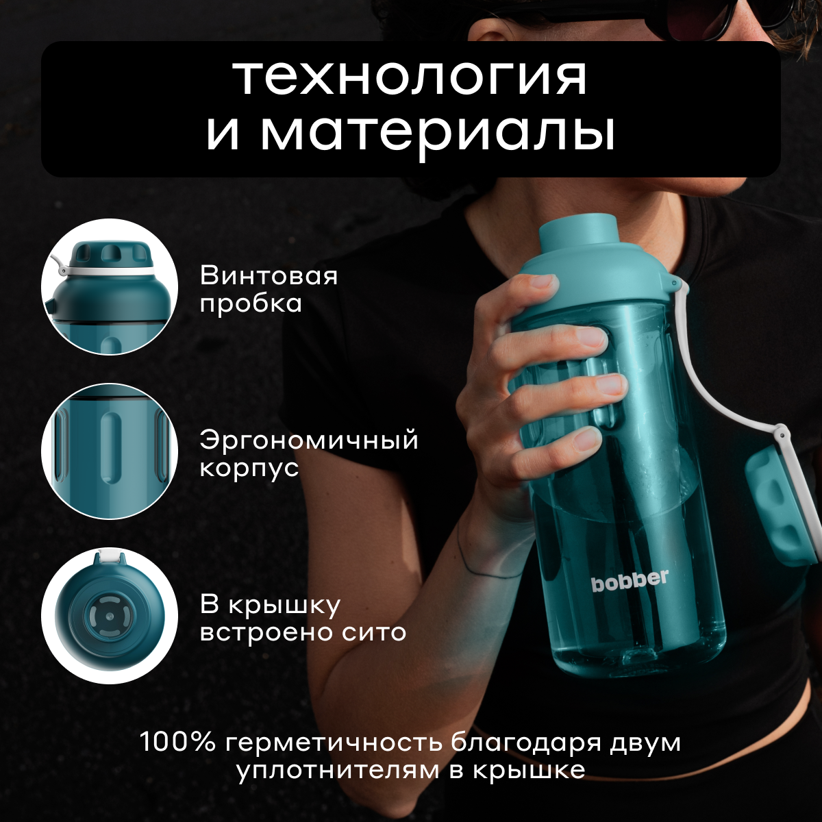 Бутылка Bobber 890 мл - фото 5