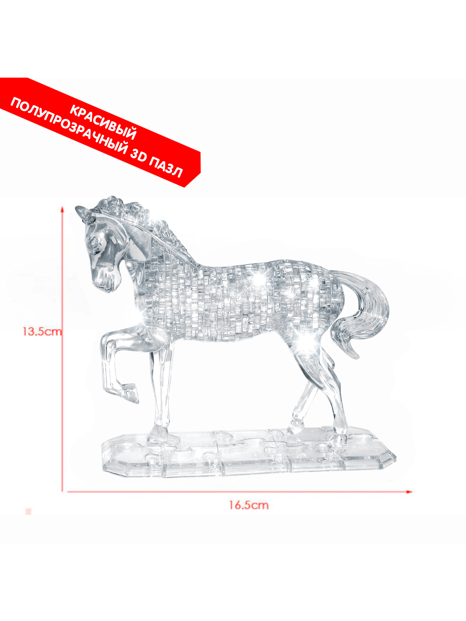 Пазл Bondibon кристаллический Лошадь 3D - фото 3