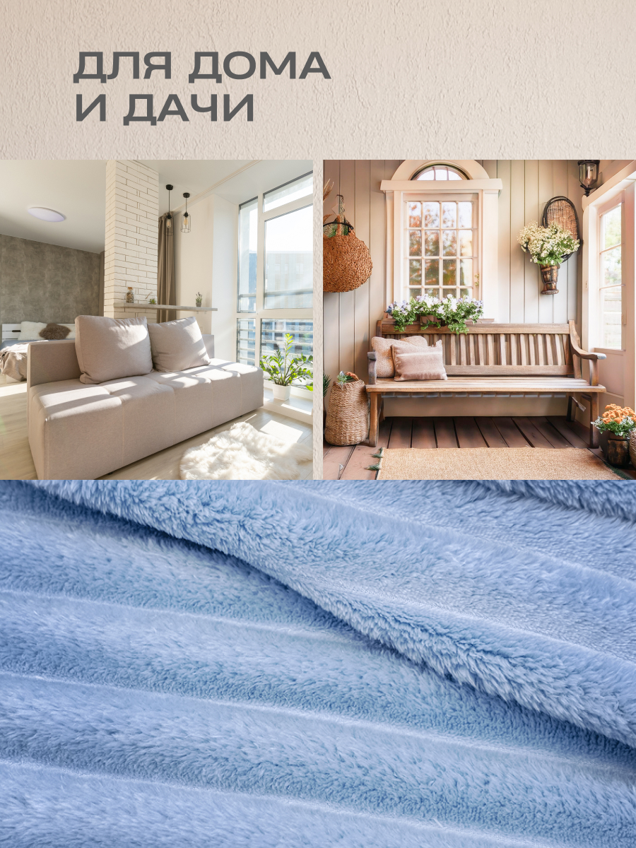 Покрывало Happy Family Волна 200х220 велсофт голубой - фото 4