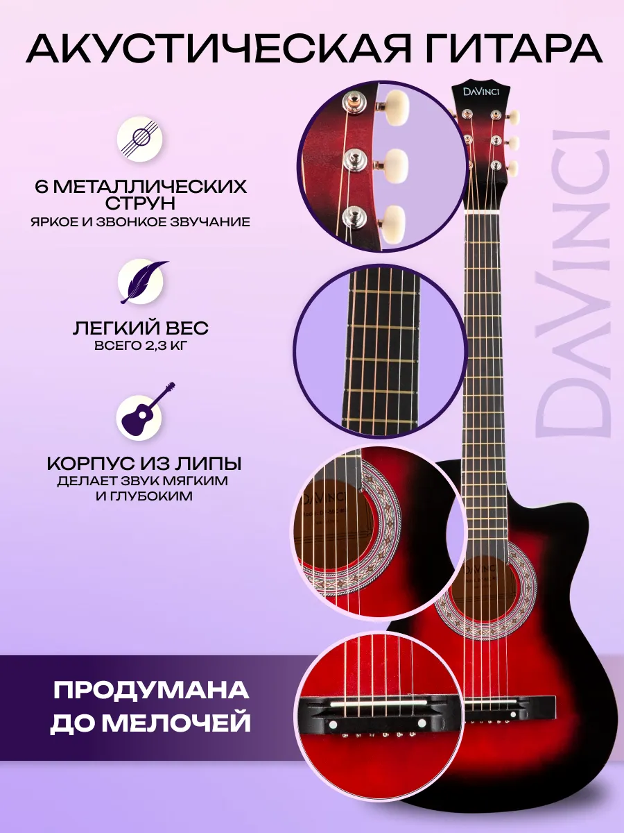 Игрушка музыкальная DaVinci DF-50C RD гитара - фото 3