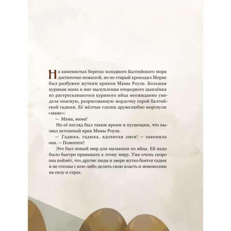 Книга БОМБОРА Гадюка Наташа Удивительная история о вере в себя