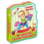 Книга Омега-Пресс с пазлами Барто А. Стихи