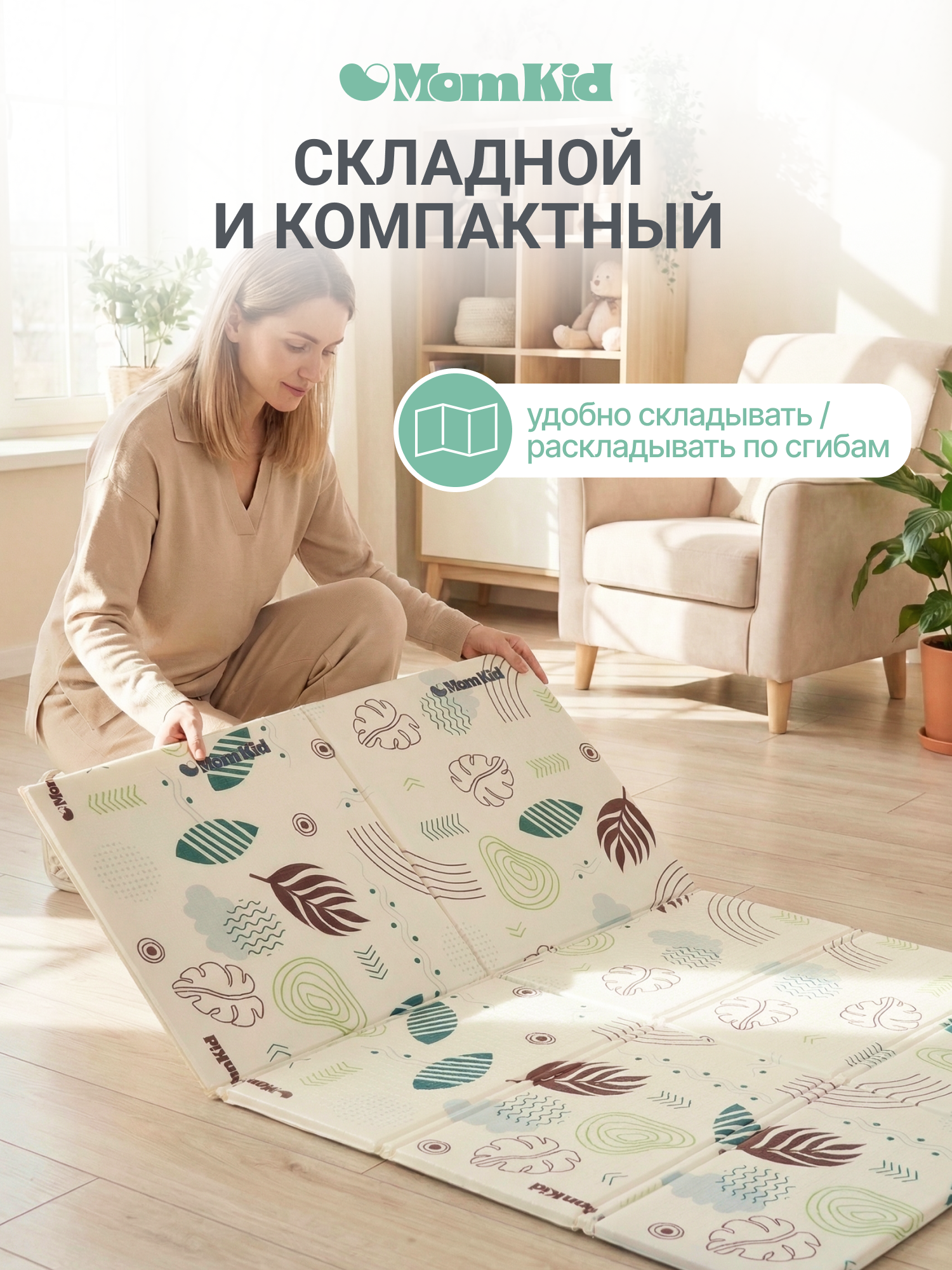 Детский складной коврик MomKid Листья 150 x 200 см - фото 8