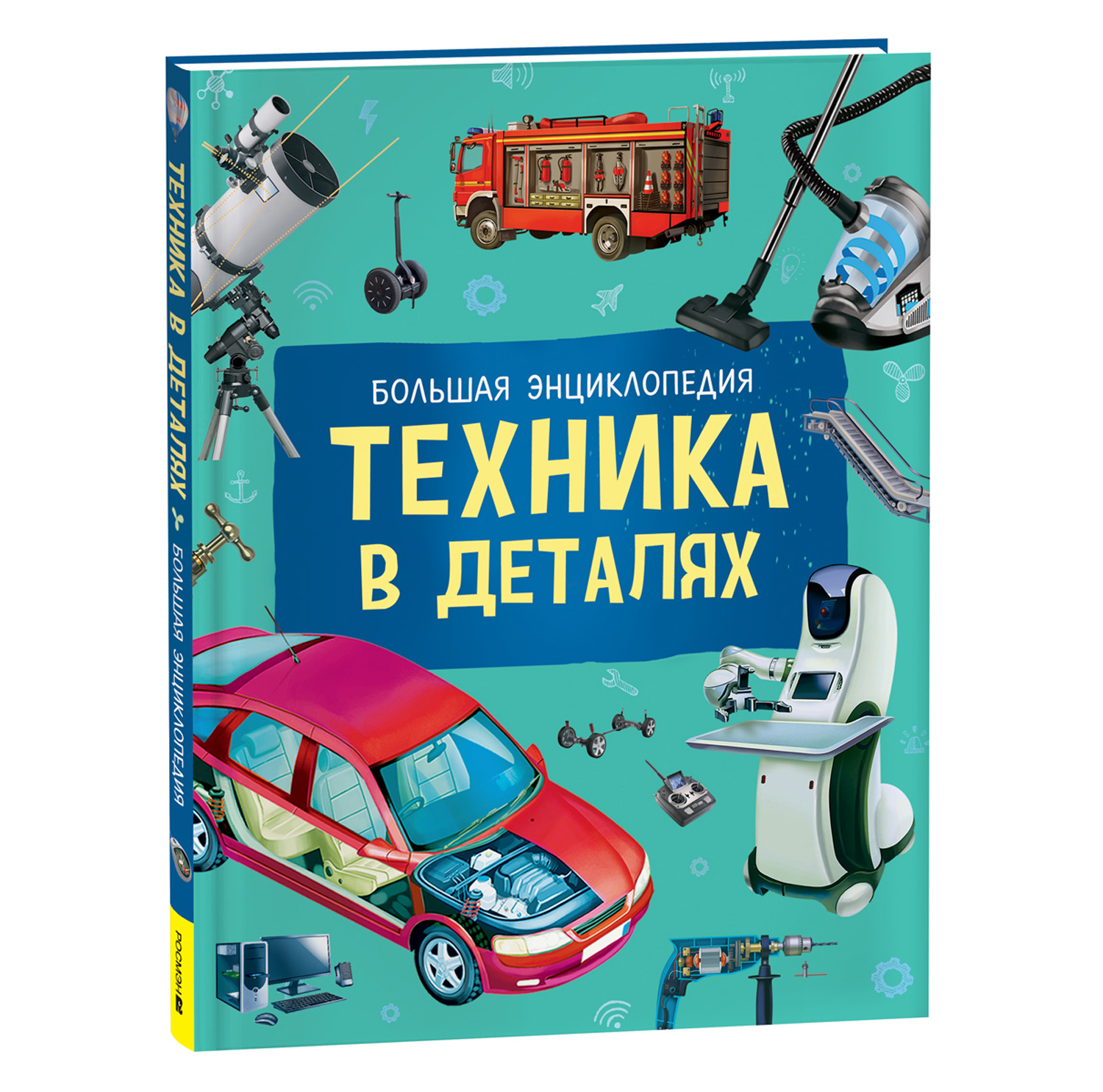 Книга Техника в деталях Большая энциклопедия - фото 1