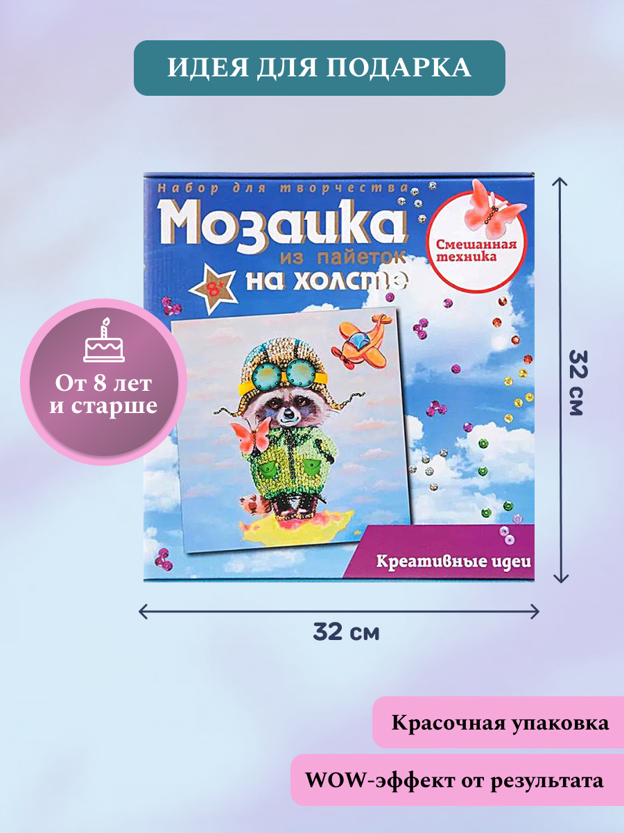 Картина из страз Волшебная мастерская Енот - фото 2