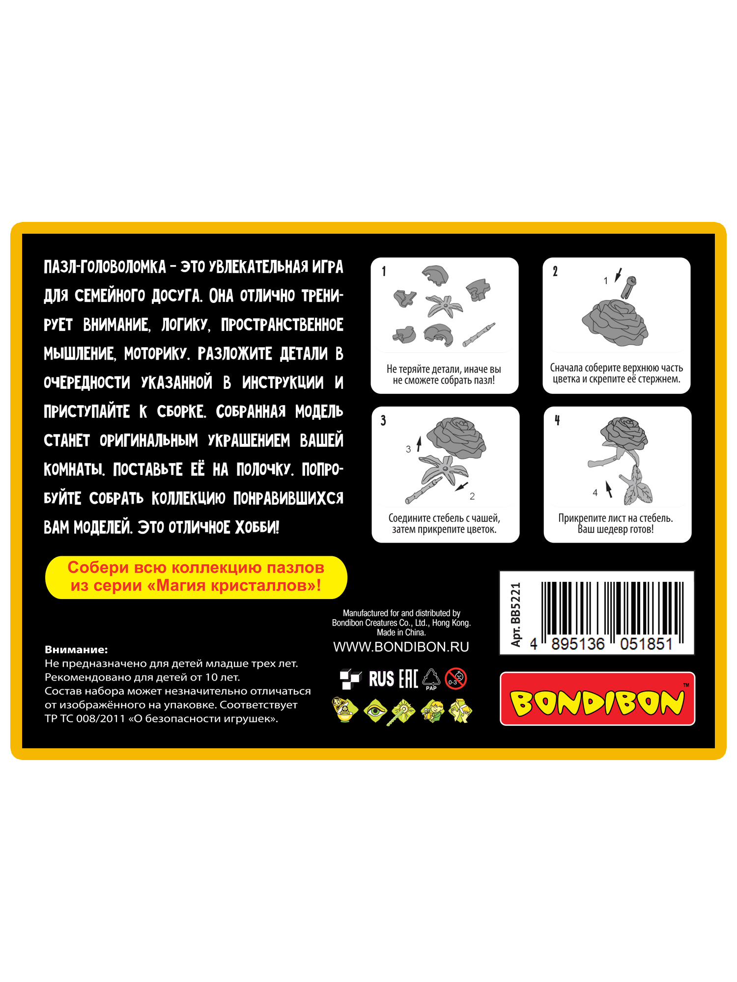 Пазл Bondibon кристаллический Роза 3D - фото 10