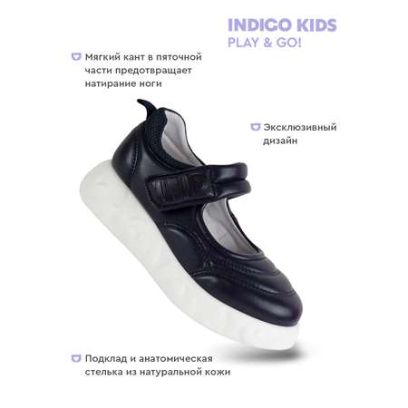 Туфли Indigo kids