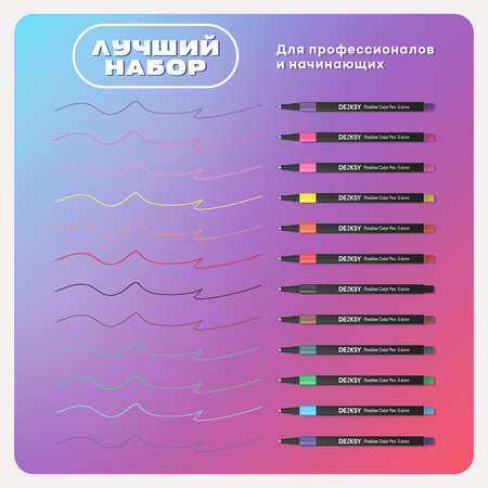 Ручка капиллярная DENKSY 12 шт.