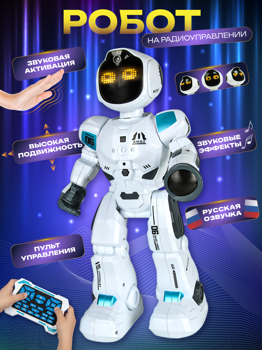 Робот РУ Veld Co - фото 1