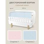Бортик в кроватку Dr. Hygge HG210302/Розовый_Голубой