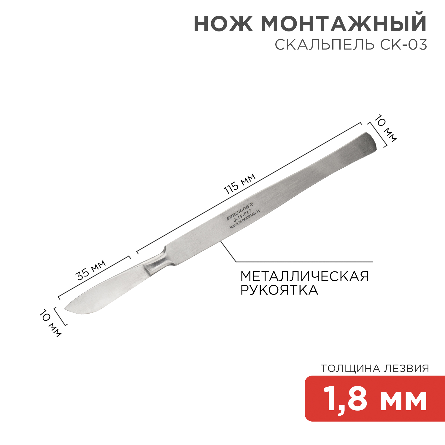 Канцелярский нож PROconnect - фото 2
