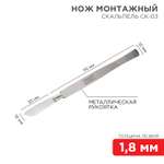 Канцелярский нож PROconnect