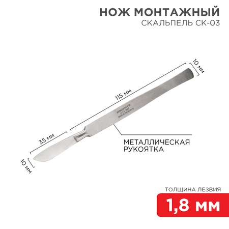 Канцелярский нож PROconnect
