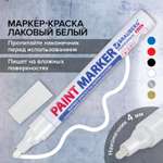Маркеры Brauberg